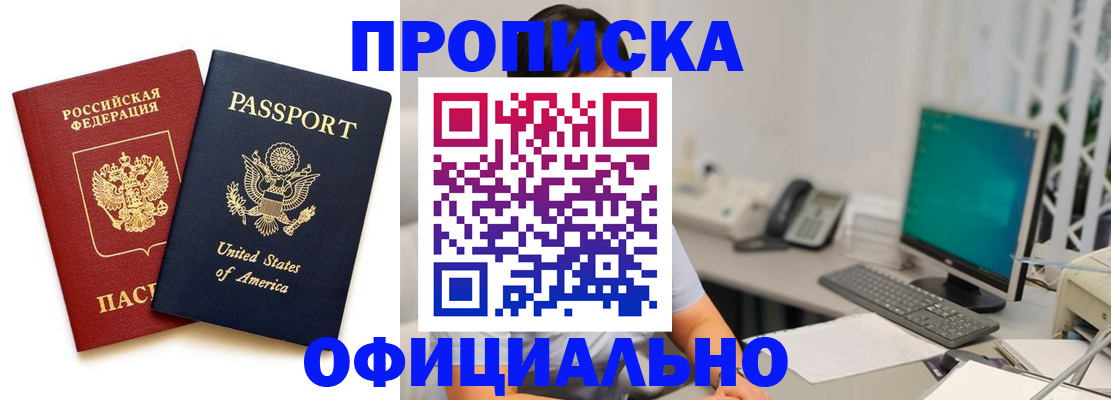 прописка гарантия в Ясногорске