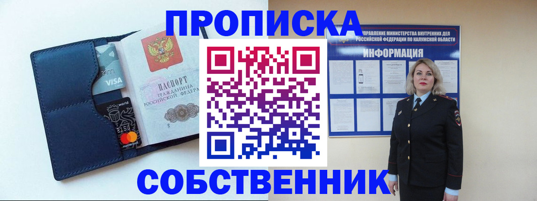 пропишу в квартире в Ясногорске