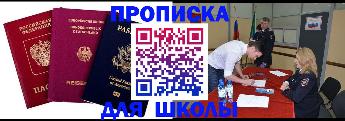 временная регистрация 2025 в Ясногорске